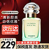 HERMÈS 爱马仕 尼罗河花园中性淡香水 EDT 30ml