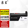 京呈 W1336X粉盒适用惠普HP LaserJet M42625n墨粉M42625dn硒鼓M42623n碳粉M42623dn打印机336X大容量粉盒