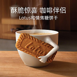 Lotus 和情 比利时焦糖饼干零食整箱装 伴手礼咖啡进口夹心