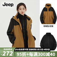 Jeep 吉普 三合一冲锋衣男冬抓绒内胆保暖防滑防风男士登山服 棕咖色 XXXXL（210斤以上）