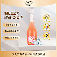 ANDIMAR 爱之湾 贝利尼莫斯卡托甜起泡酒气泡葡萄酒果酒 750ml火锅佐餐西班牙进口