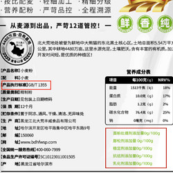 BEIDAHUANG 北大荒 家用面粉新国标零添加小麦粉家庭通用馒头粉面条可用2.5kg