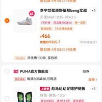 3元】李宁篮球鞋_li-ning 李宁 桀骜 | 外场实战篮球鞋42科技23男