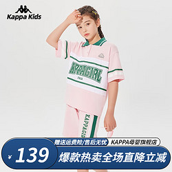 Kappa 卡帕 Kids卡帕童装女童套装夏款中大童新款夏季儿童运动两件套潮 粉色 120cm 5-6岁