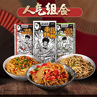 zazagray 渣渣灰 南昌拌粉江西米粉米线特产懒人方便速食食品辣早餐夜宵 南昌+卤香+葱油共3盒