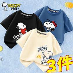 SNOOPY 史努比 儿童t恤短袖2024新款男童夏季半袖纯棉打底衫男孩帅气上衣 1296玖F杏+1004玖黑+20510玖蓝 120