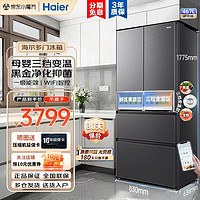 Haier 海尔 年度新品 嵌入式四开门法式多门风冷无霜母婴三档变温变频家用大容量电冰箱 467L