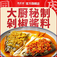 同庆楼 名厨菜预制菜快手半成品美食商用加热即食家常菜酸菜鱼家用