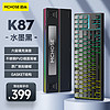 MC 迈从 HOSE）K87客制化机械键盘蓝牙/无线/有线三模gasket结构全键热插拔电竞游戏办公 水墨黑 冰轴