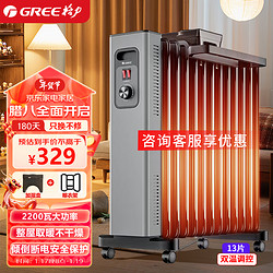 GREE 格力 取暖器电热油汀13片2200瓦适用22平米加宽防烫加湿干衣烤火炉电暖器