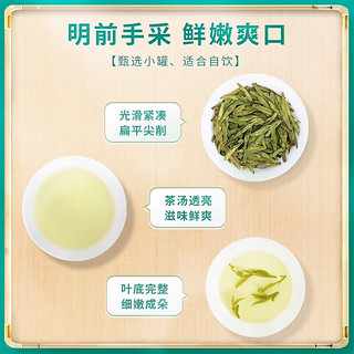 正宗明前特级龙井茶叶 50g 罐装