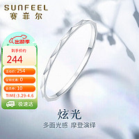 SUNFEEL 赛菲尔 铂金戒指女pt950白金女戒简约素圈亮面尾戒 约0.65克 11#