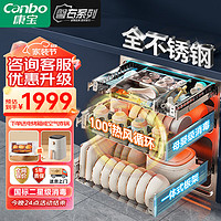 Canbo 康宝 磐石消毒柜 120L大容量嵌入式不锈钢 家用碗柜 高温餐具母婴奶瓶二星热风消毒碗柜 二星级 120L XDZ120-V7