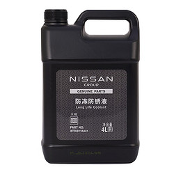 NISSAN 日产 原厂防冻液防锈液水箱水冷却液适用于东风日产全系车型