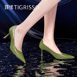 tigrisso 蹀愫 春秋新款法式鳄鱼纹尖头气质高跟鞋女TA43111-12