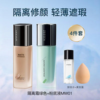 ZEESEA 滋色 隔离霜妆前乳轻薄打底粉底液遮瑕无瑕底妆全套正品