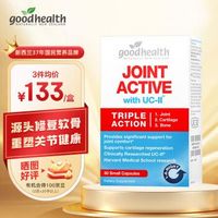 goodhealth 好健康 UC2骨胶原蛋白 30粒