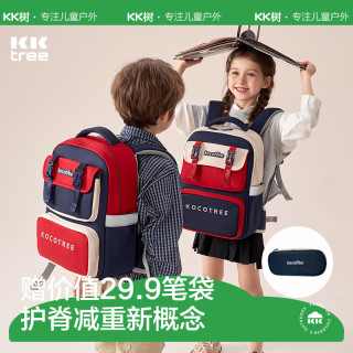 kk树 超轻悬浮书包小男孩女生一到六年级儿童护脊减负3—4—6