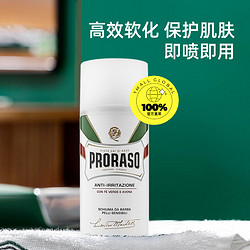 PRORASO 博拉索 男士剃须泡沫燕麦香型意大利刮胡泡沫300ML