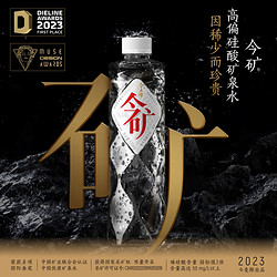 今麦郎 今矿矿泉水整箱570ml