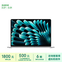 Apple 苹果 MacBook Air 15英寸 8核M2芯片(10核图形处理器) 16GB 512GB 银色 笔记本电脑 Z18Q00024