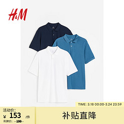 H&M 男装Polo衫3件装秋季职场通勤休闲运动商务上衣0961943