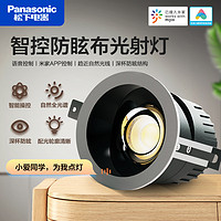 Panasonic 松下 防眩射灯嘉放嵌入式家用背景墙护眼高显色客厅洗墙吊顶天花灯