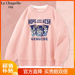 La Chapelle City 拉夏贝尔假两件卫衣女2024春季新款宽松oversize重磅卡通圆领上衣 烟粉-初恋兔 M