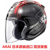 Arai 日本进口正品Arai SZ-Ram5 VZ-RAM3/4半盔 摩托车头盔赛车安全帽