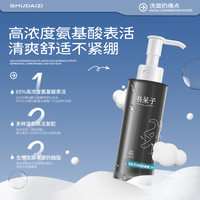 书呆子 净润洁颜蜜氨基酸表活深层温和清洁毛孔洗面奶洁面女120ml