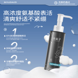书呆子 净润洁颜蜜氨基酸表活深层温和清洁毛孔洗面奶洁面女120ml