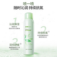 Hanhoo 韩后 茶蕊保湿喷雾120ml 爽肤水化妆水 补水润肤保湿滋养护肤品 茶蕊保湿喷雾120ml*2