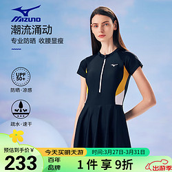 Mizuno 美津浓 泳衣女士连体裙式温泉泳装大码遮肚显瘦速干保守游泳衣A1320黑XL