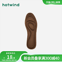 hotwind 热风 男士冬季新款贴合脚掌鞋细腻毛绒鞋垫