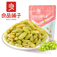 BESTORE 良品铺子 疆特产零食果干