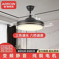 百亿补贴：ARROW 箭牌锁具 箭牌智能隐形餐厅风扇灯卧室吊扇灯现代简约家用客厅带风扇一体灯