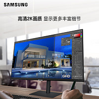 SAMSUNG 三星 显示器32英寸2K高清设计剪辑升降旋转竖屏HDR电脑S32A600NWC