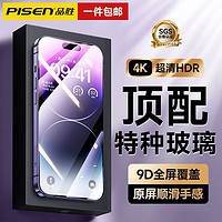 百亿补贴：PISEN 品胜 iPhoneXR-12 高清钢化膜 1片装