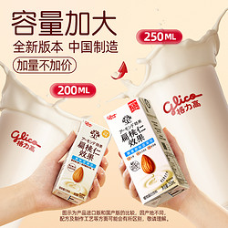 glico 格力高 升级上新扁桃仁奶植物蛋白奶巴旦木奶饮品3盒