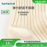 hotwind 热风 帮袜简约舒适保暖中筒袜女