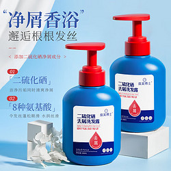 Maigoole 二硫化硒洗发水 300ml*1瓶