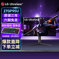 LG 乐金 27GP95U-B 27英寸4K超频160Hz 电竞游戏显示器