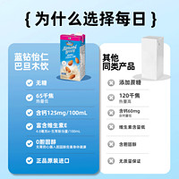 88VIP：MAEIL 每日 进口蓝钻巴旦木奶无糖巴旦木植物奶低脂190ml*6盒0糖蛋白饮料低脂