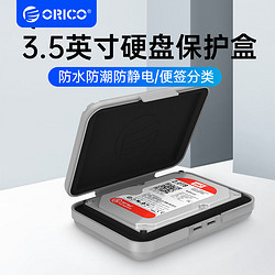 ORICO 奥睿科 硬盘收纳包3.5英寸数码保护盒户外便携式防震防潮防水