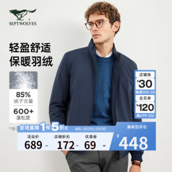 septwolves七匹狼羽绒服男冬季立领夹克风轻暖羽绒夹克外套白鸭绒防寒