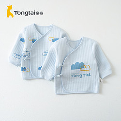 Tongtai 童泰 秋冬0-3个月新生婴儿衣服宝宝家居保暖内衣和服上衣2件装 蓝色 52cm