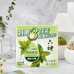 六神 绿茶清凉香皂125g*3块