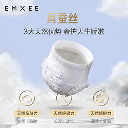 EMXEE 嫚熙 云柔宝宝尿不湿成长裤超薄透气纸尿裤拉拉裤