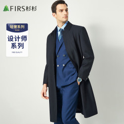 firs杉杉毛呢大衣男士秋冬商务休闲经典长款加厚修身翻领男装挺阔上衣