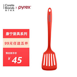 Pyrex 食品级硅胶硅煎铲